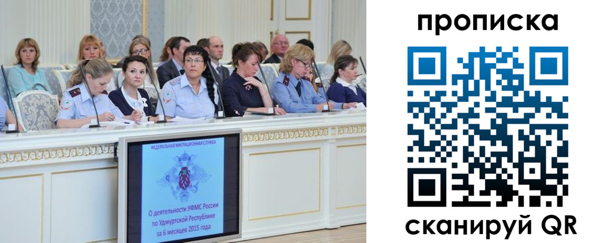 прописка для работы в Кузнецке