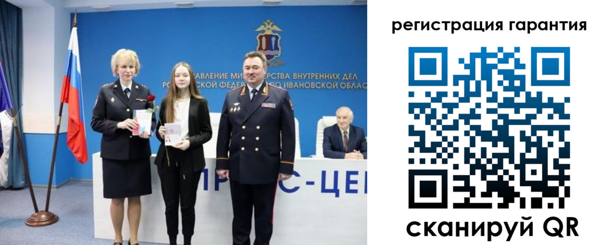 прописка в Кузнецке