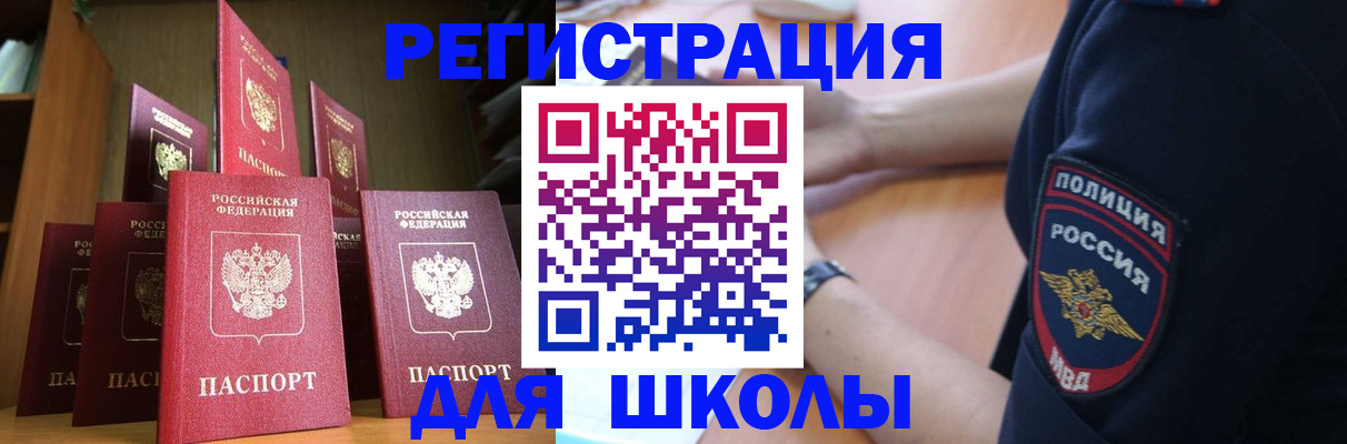 прописка для кредита в Кузнецке