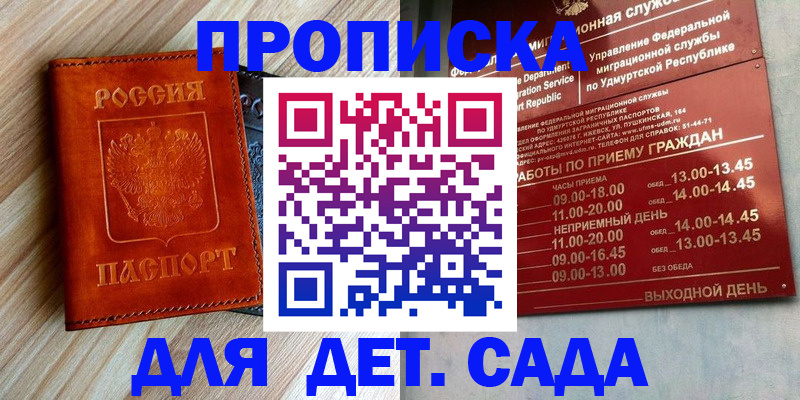 прописка иностранных граждан в Кузнецке