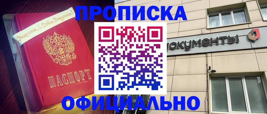 временная регистрация в квартире в Кузнецке