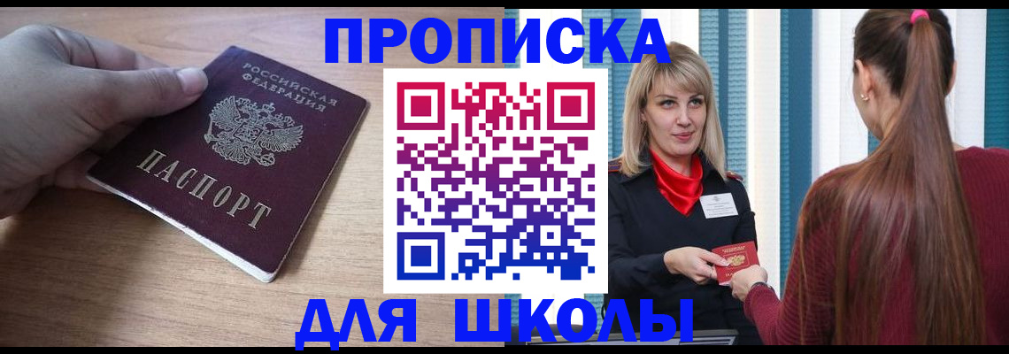 временная регистрация надежно в Кузнецке