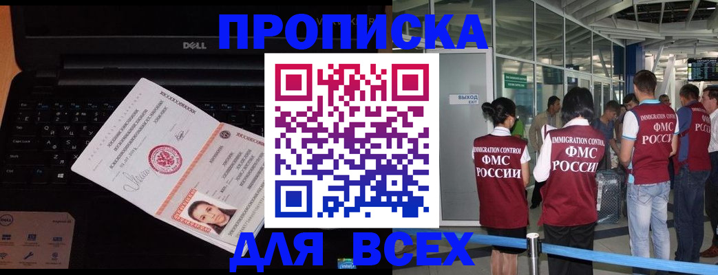 найти адрес прописки в Кузнецке
