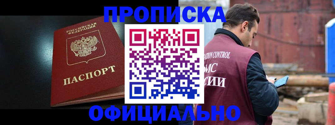 миграционный учет в Кузнецке