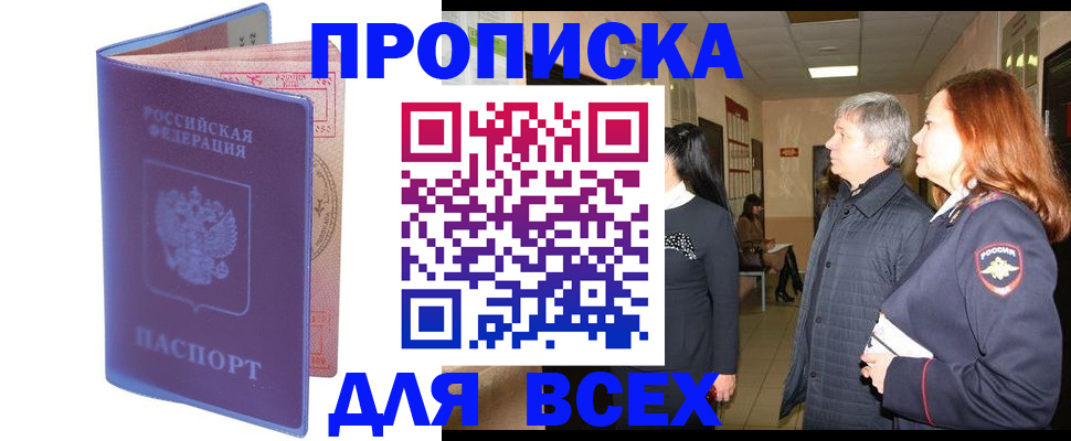 прописка ребенка в Кузнецке