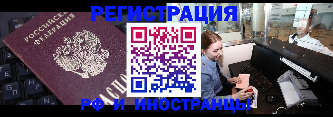 временная регистрация 2025 в Кузнецке