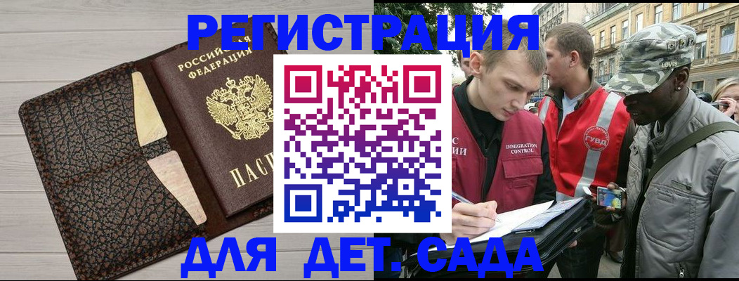 временная регистрация 2025 в Кузнецке